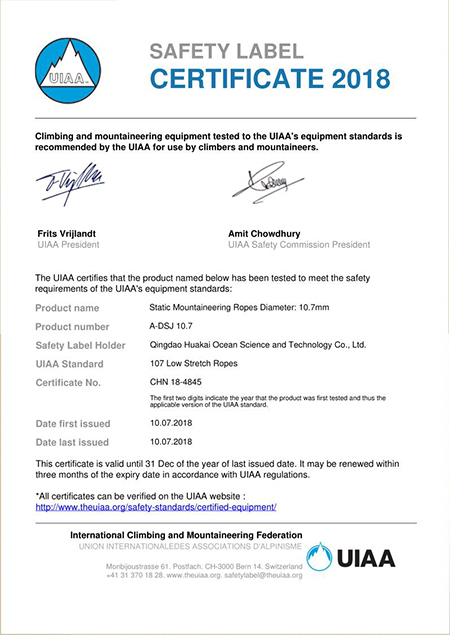公司研發生產的靜力繩通過“國際UIAA”認證