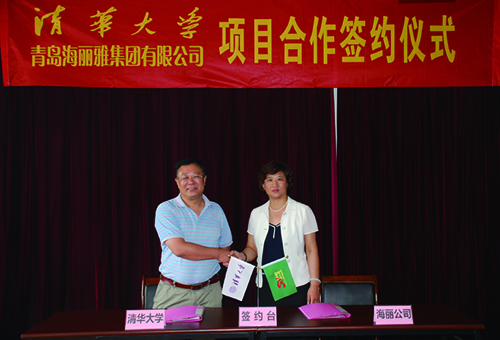 公司與清華大學簽訂項目合作戰略協議。