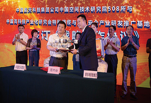公司與中國航天科技集團建立戰略合作關系。