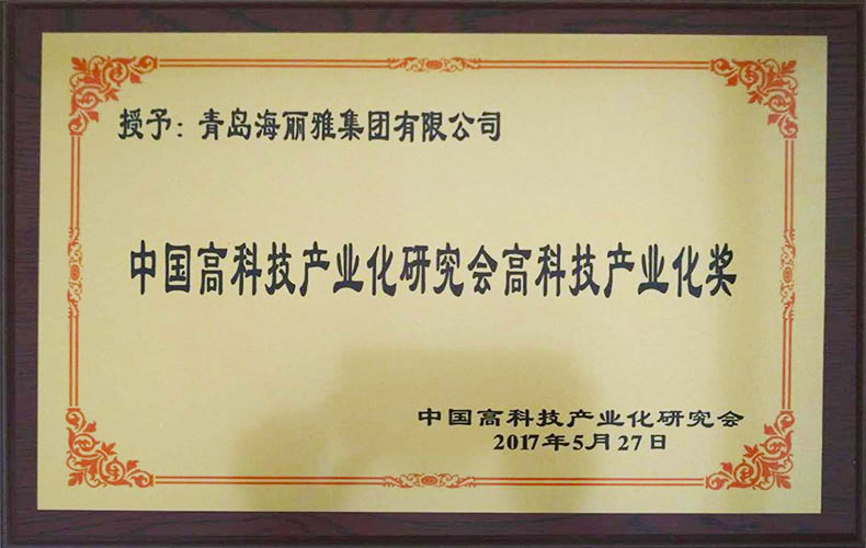 中國高科技產業化研究會高科技產業化獎